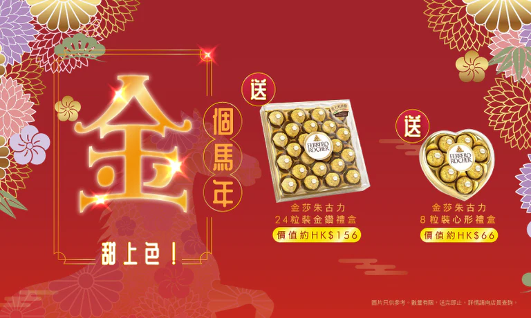 Ferrero Rocher金莎朱古力８粒裝心形禮盒