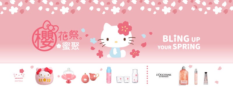 Bling Up Your Spring 櫻花祭。蜜聚