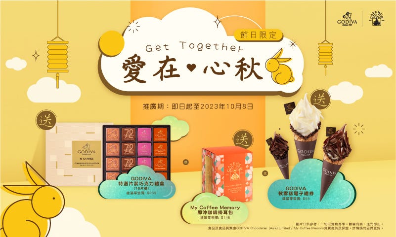 Get Together 愛在「心」秋