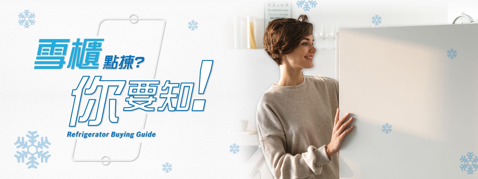 Refrigerator Buying Guide Refrigerator Buying Guide